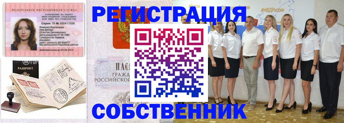 прописка ребенка в Можайске