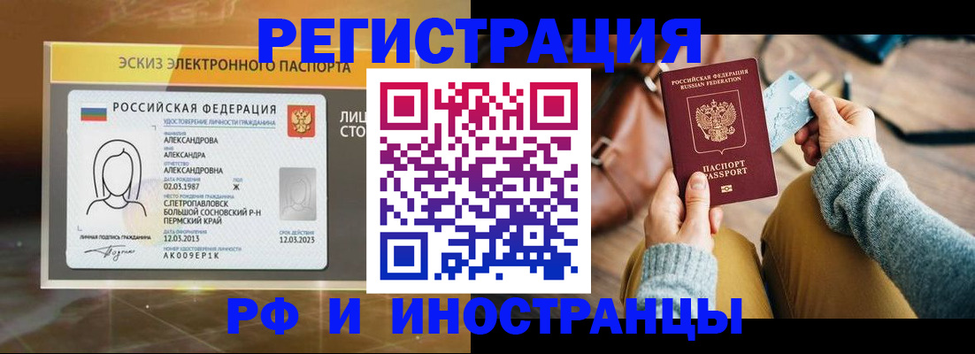 прописка для кредита в Можайске