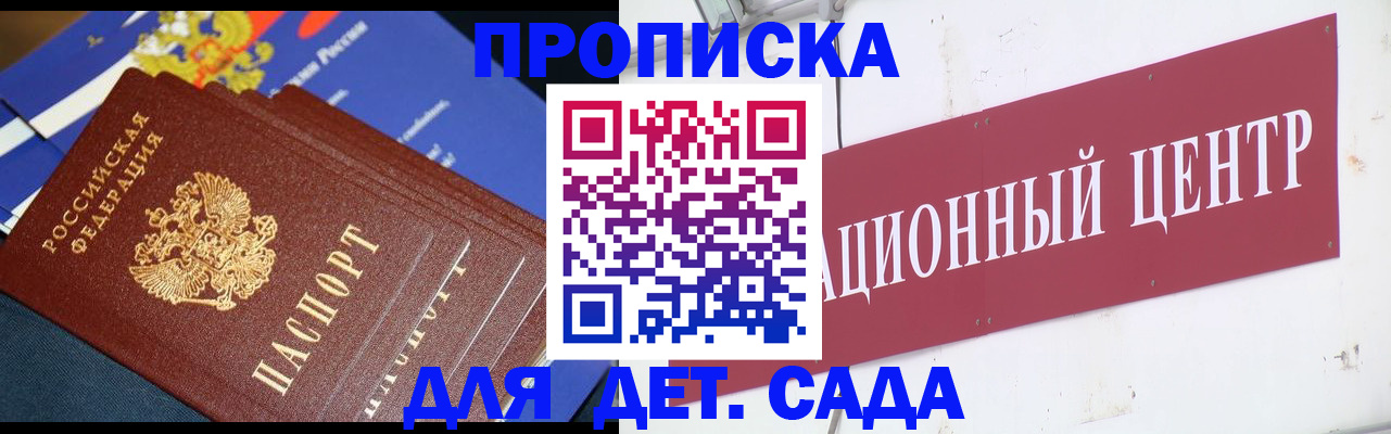 где прописаться в Можайске
