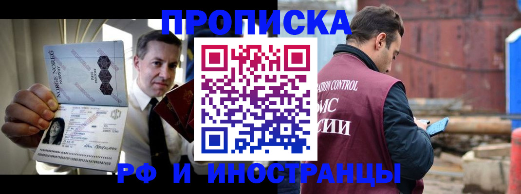 временная регистрация для всех в Можайске