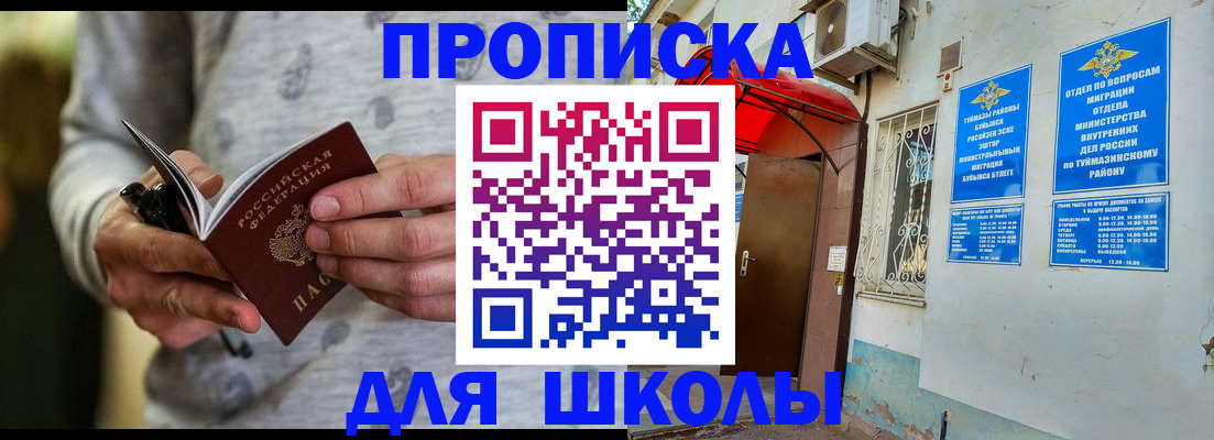 временная регистрация для всех в Можайске